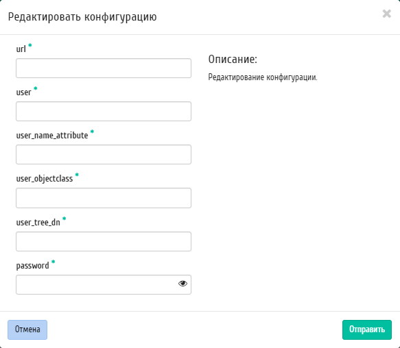 ../../../../_images/identity_domians_add_configuration.png