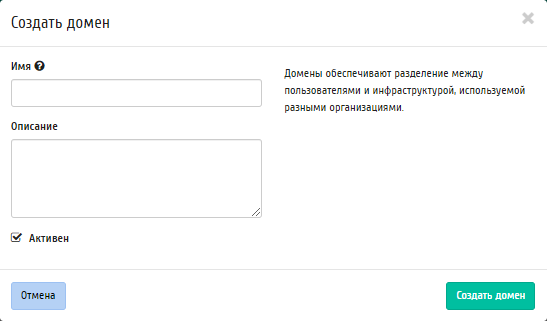 ../../../../_images/identity_domians_create_domain.png