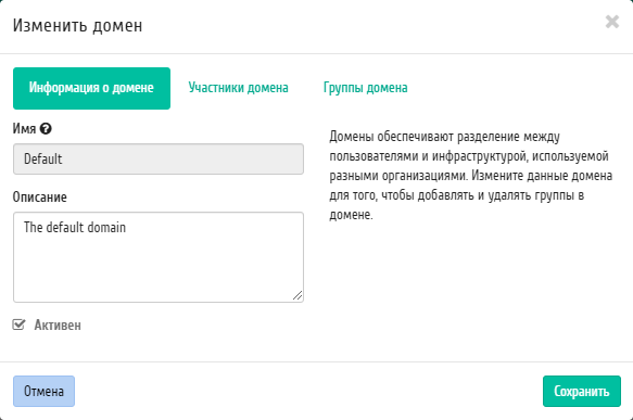 ../../../../_images/identity_domians_edit_domian.png