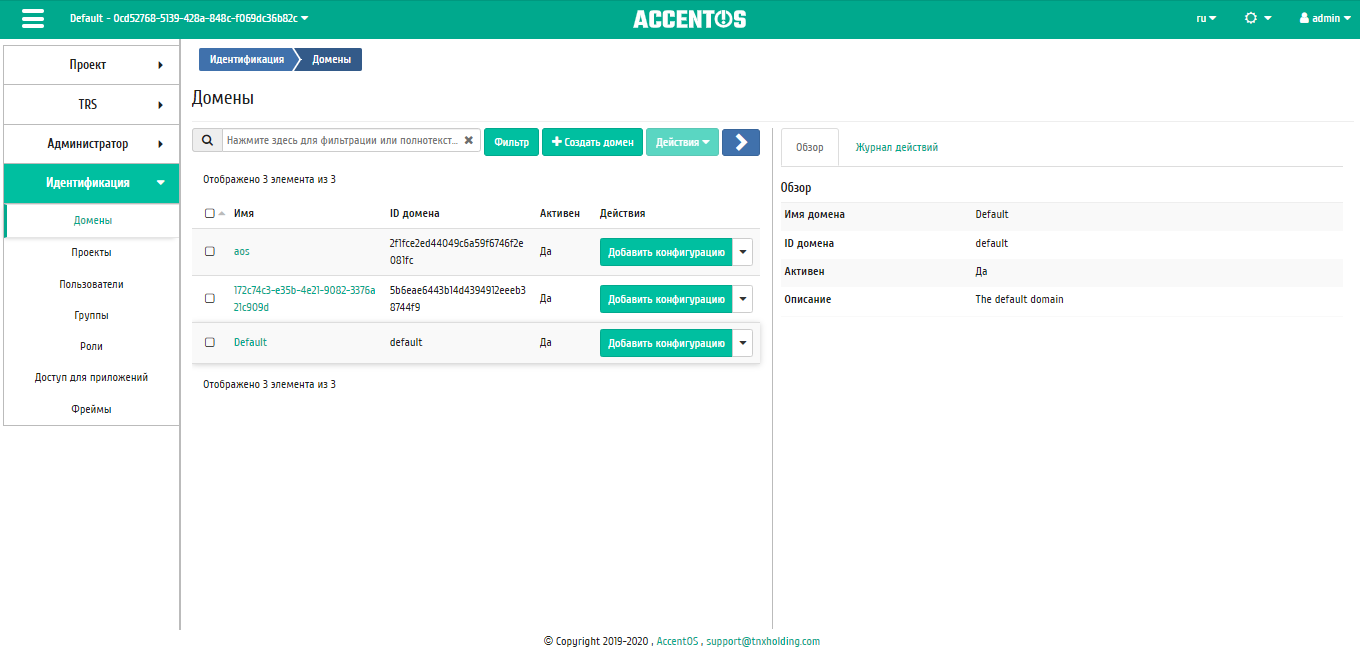 ../../../../_images/identity_domians_overview.png
