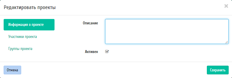 ../../../../_images/identity_edit_projects.png