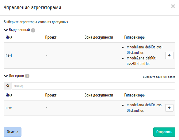 ../../../../_images/identity_project_manage_host_aggregate.png