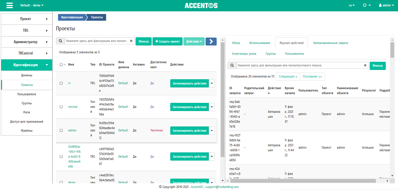 ../../../../_images/identity_projects_action_log.png