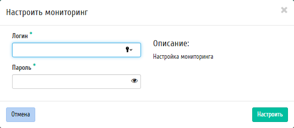 ../../../../_images/identity_set_up_monitoring.png