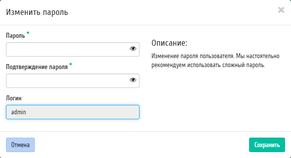 ../../../../_images/identity_users_change_password.png