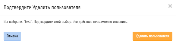 ../../../../_images/identity_users_delete_users.png