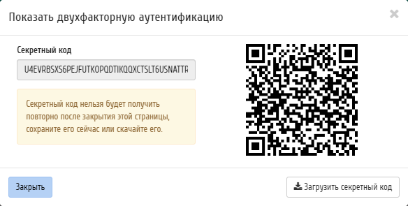 ../../../../_images/identity_users_show_two-factor_authentication.png