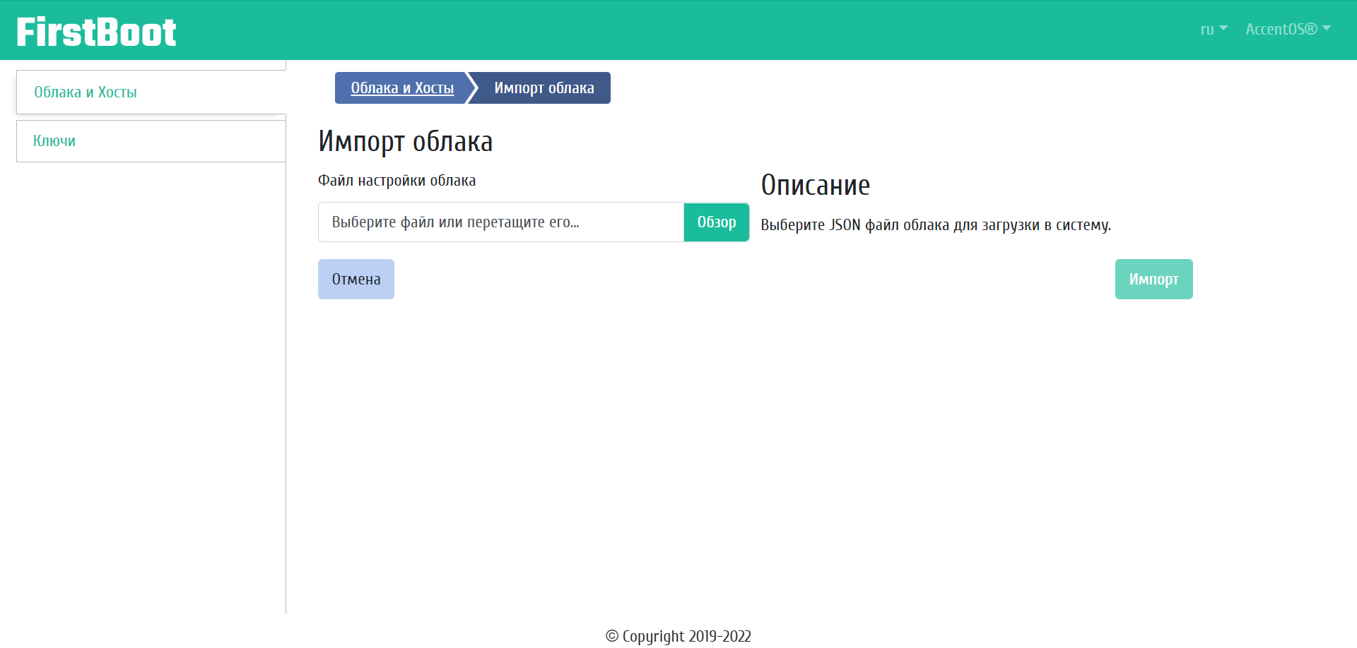 ../../../_images/import_cloud.png