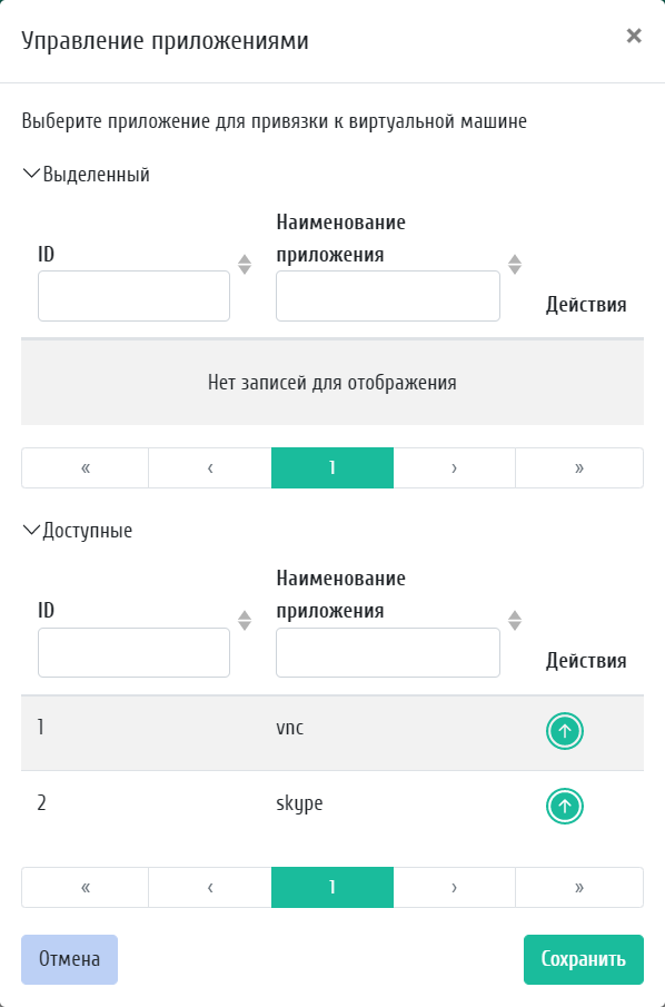 ../../../_images/input_id.png