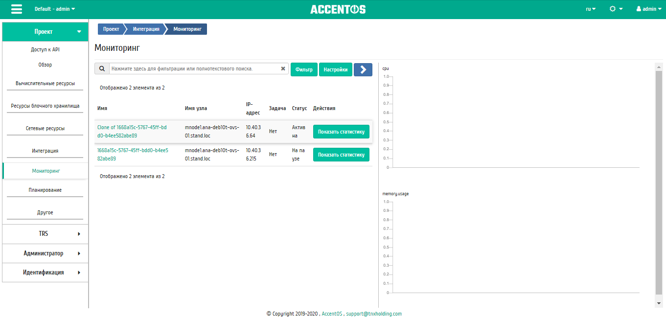 ../../../../../_images/integration_metrics_instance.png