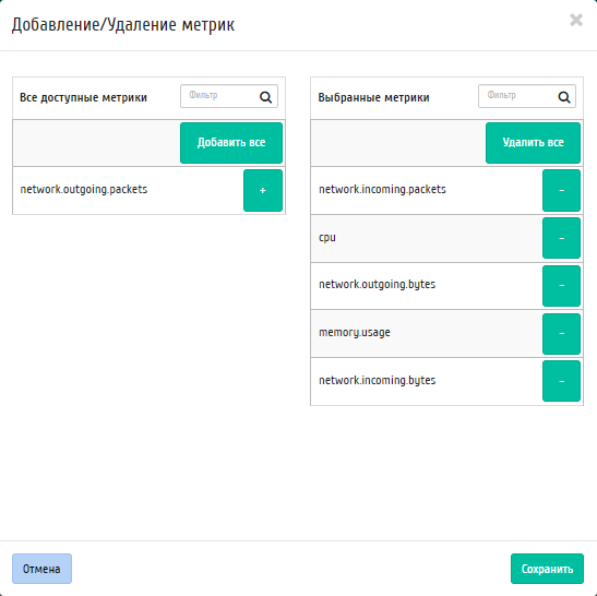 ../../../../../_images/integration_metrics_settings.png
