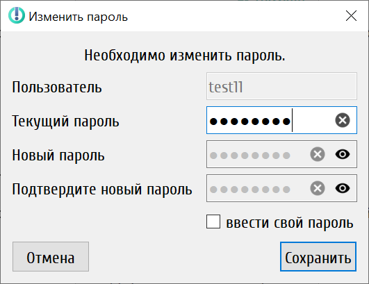 ../../_images/password_changing_form_with_autogenerate.png