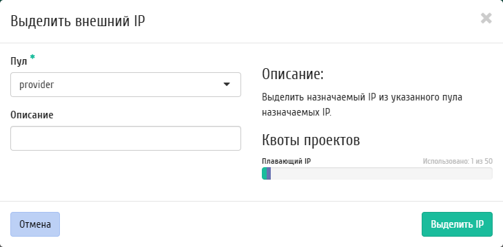 ../../../../../_images/project_allocate_floating_ip.png
