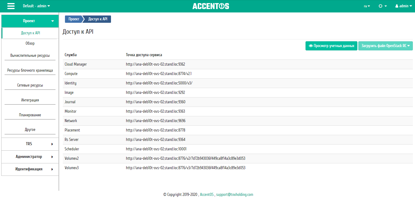../../../../_images/project_api_access.png