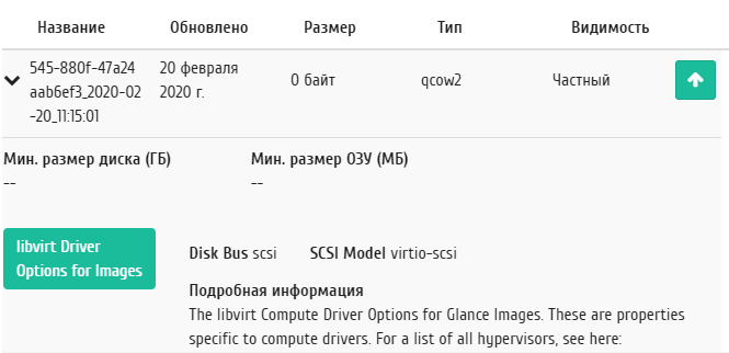 ../../../../../_images/project_create_instance_source_detail.png
