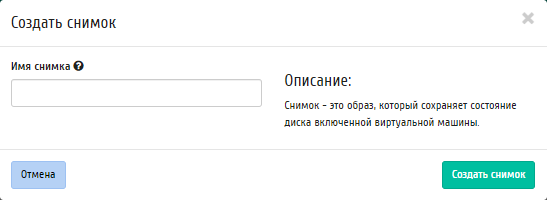 ../../../../../_images/project_create_snapshot.png