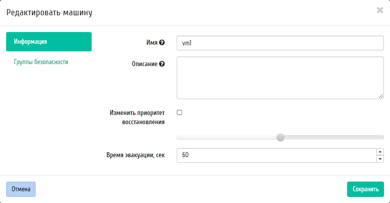 ../../../../../_images/project_edit_instance.png