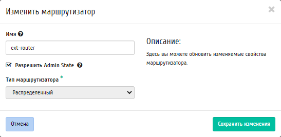 ../../../../../_images/project_edit_router.png