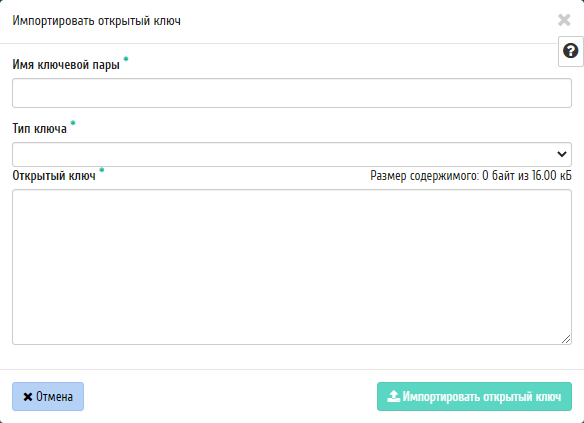 ../../../../../_images/project_import_key_pair.png