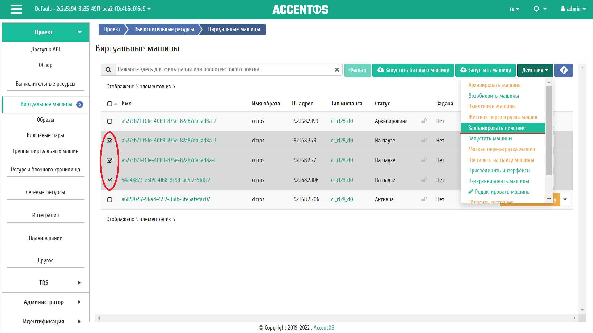../../../../../_images/project_instances_group_scheduling.png
