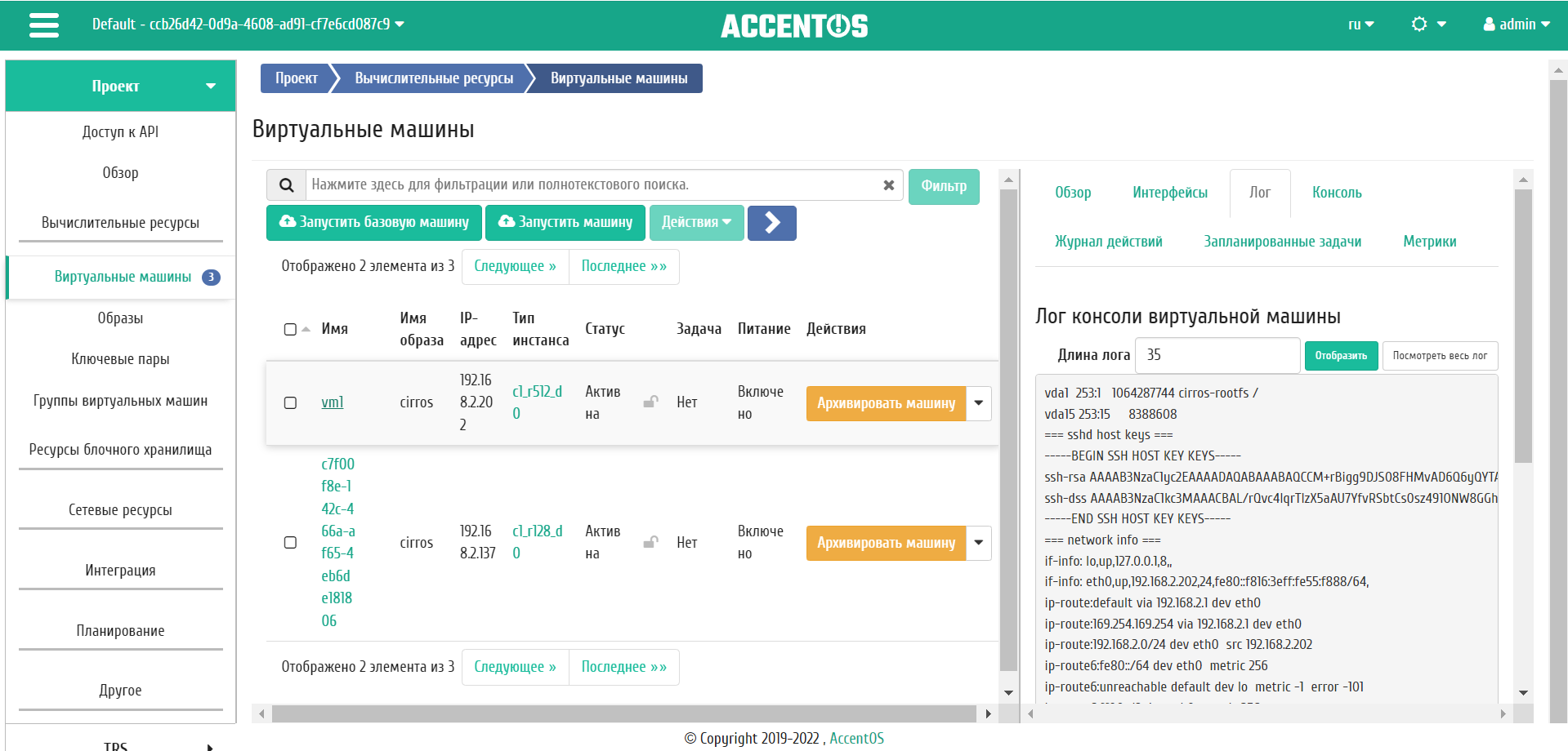 ../../../../../_images/project_instances_log.png
