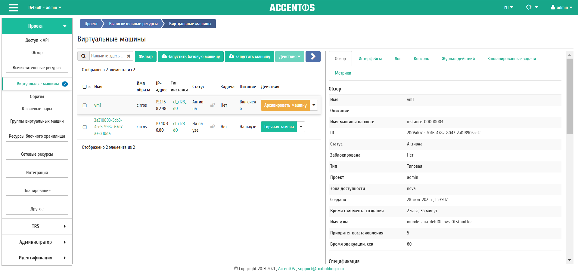 ../../../../../_images/project_instances_overview.png
