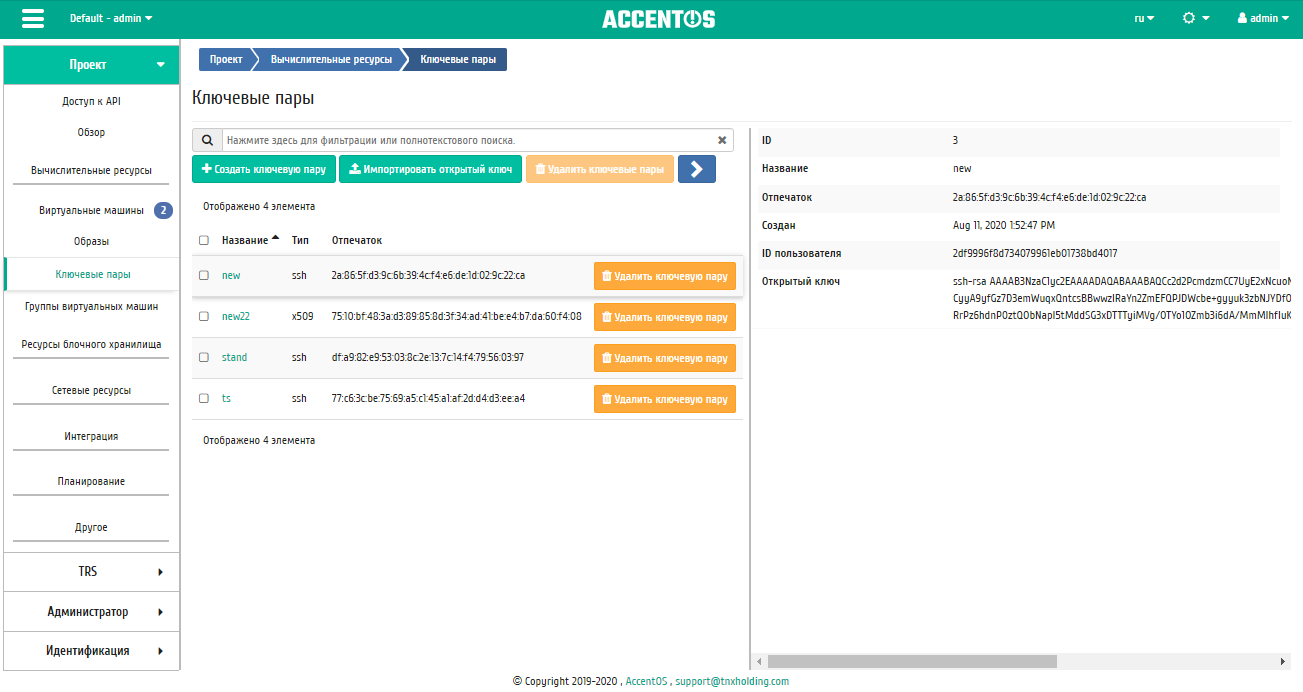 ../../../../../_images/project_key_pair_details.png