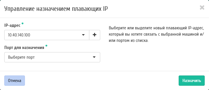 ../../../../../_images/project_manage_floating_ip.png
