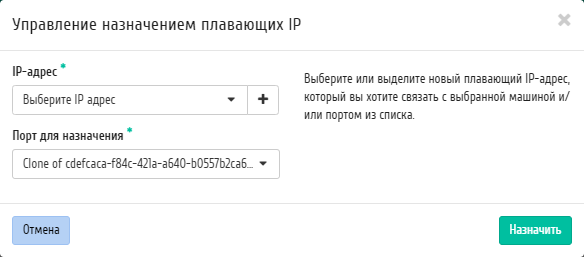 ../../../../../_images/project_manage_floating_ip_associations.png