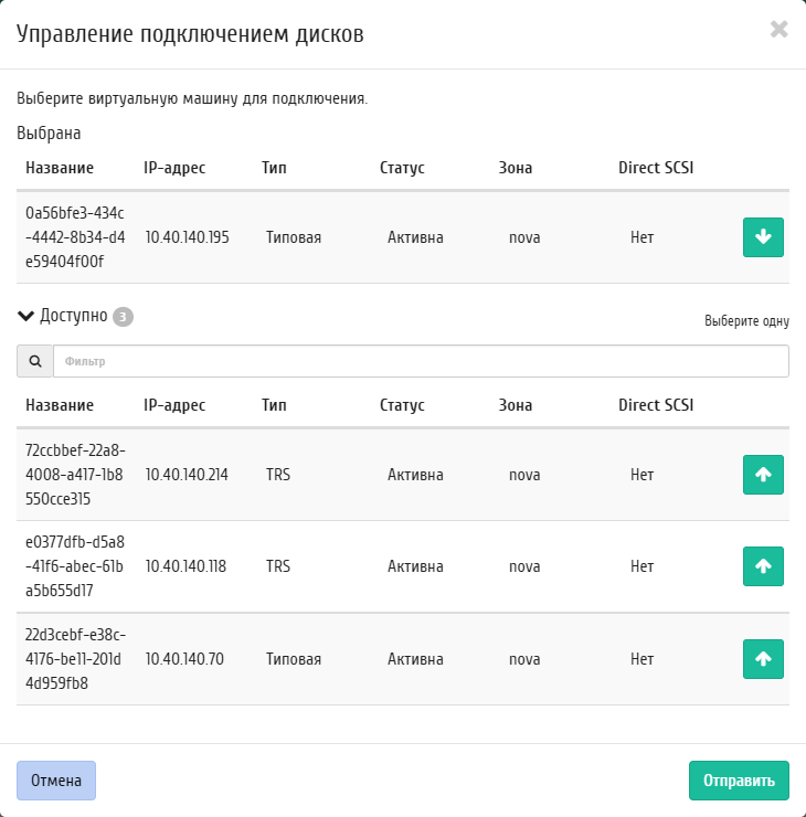 ../../../../../_images/project_manage_volume_attachments.png