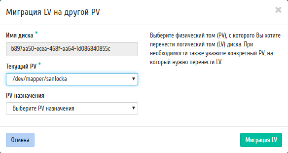 ../../../../../_images/project_migrate_lv.png
