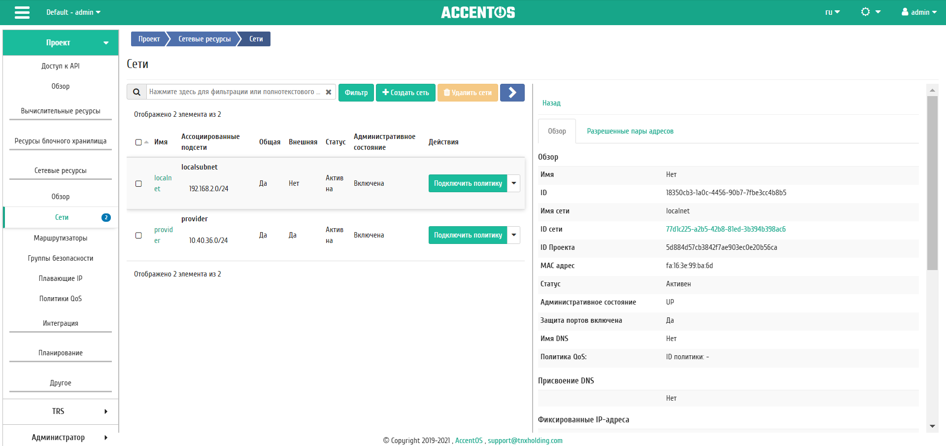 ../../../../../_images/project_network_ports_overview.png