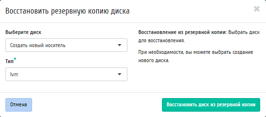 ../../../../../_images/project_restore_volume_backup.png
