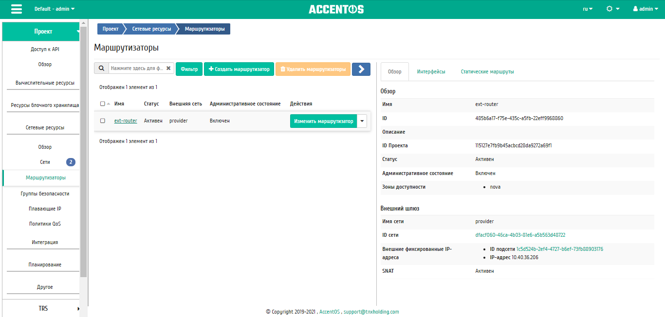 ../../../../../_images/project_routers_overview.png