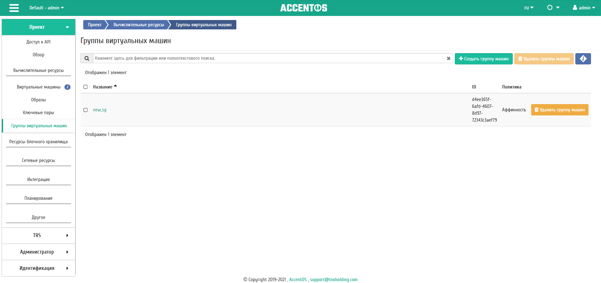 ../../../../../_images/project_server_groups.png