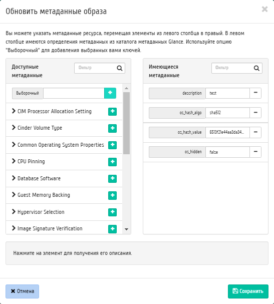 ../../../../../_images/project_update_image_metadata.png