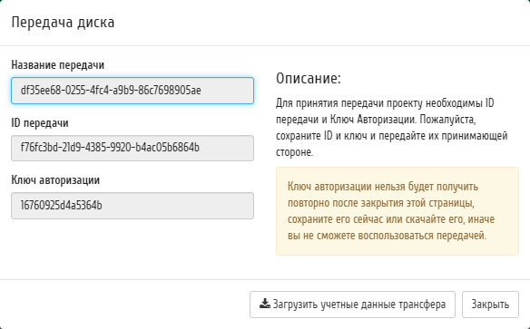 ../../../../../_images/project_volume_transfer_details.png