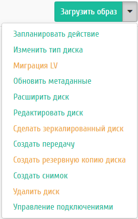 ../../../../../_images/project_volumes_action.png