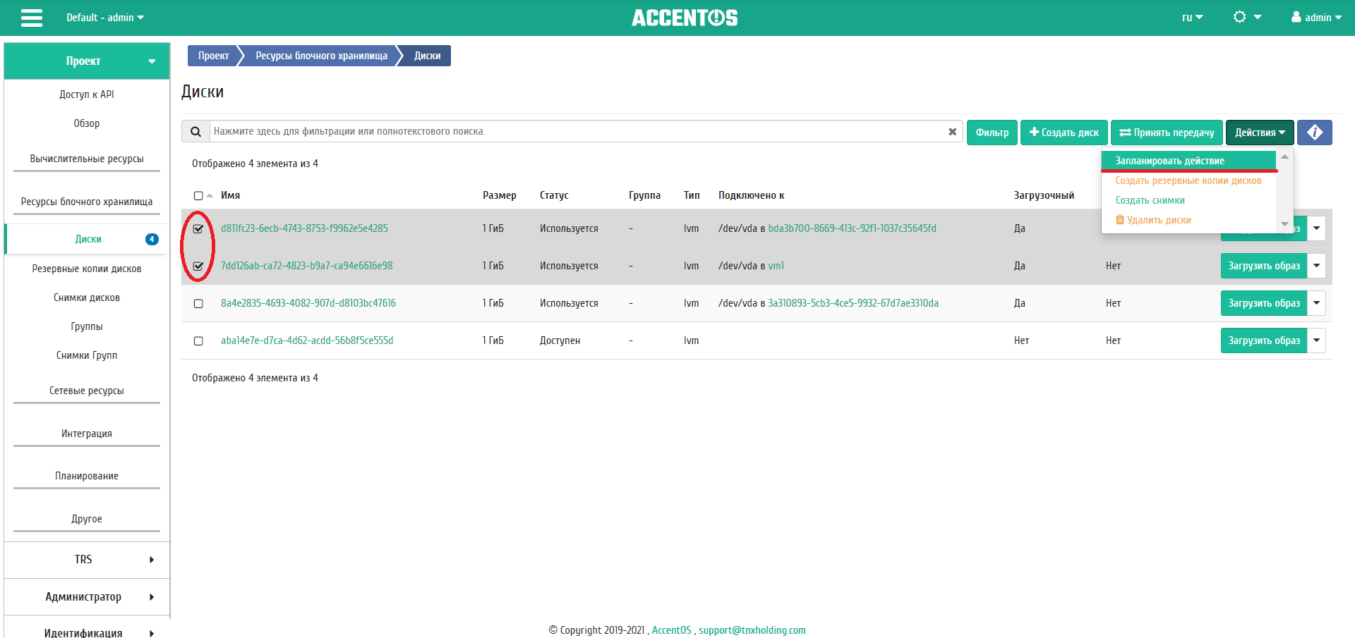 ../../../../../_images/project_volumes_group_scheduling.png