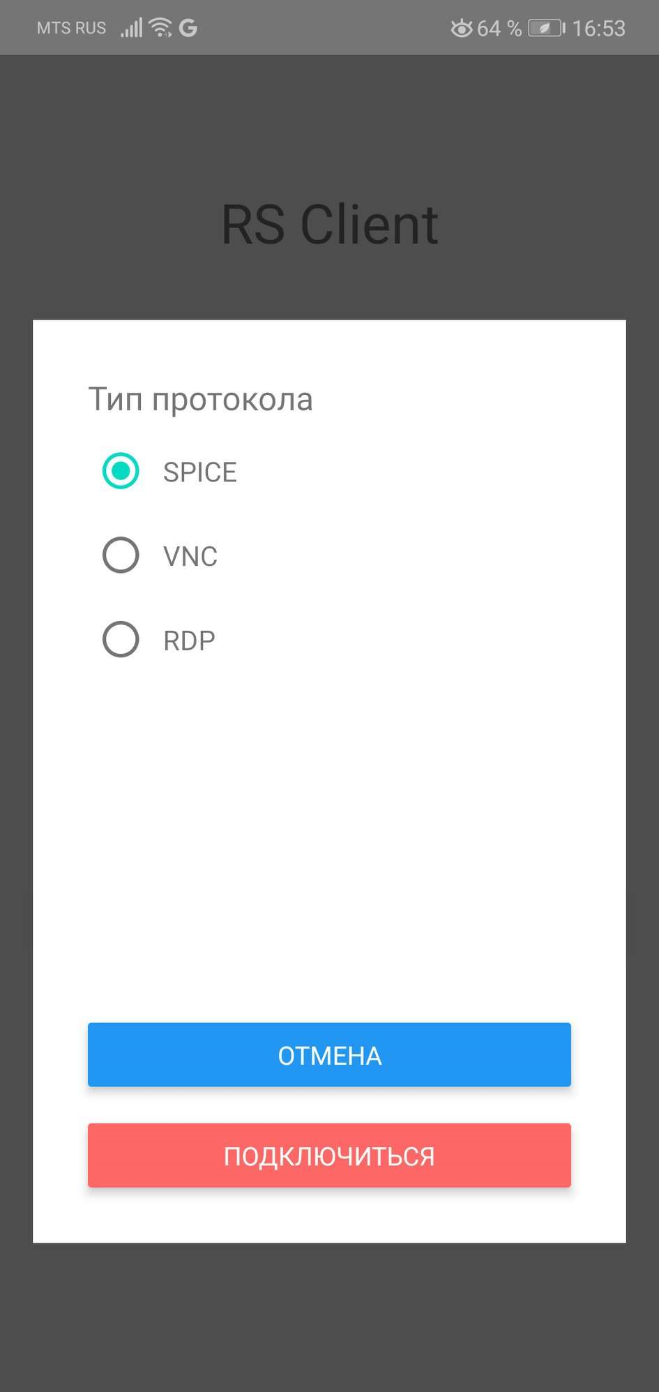 ../../../_images/protocol_selection.png
