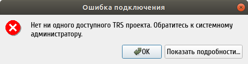 ../../../_images/rs_client_error_connection.png