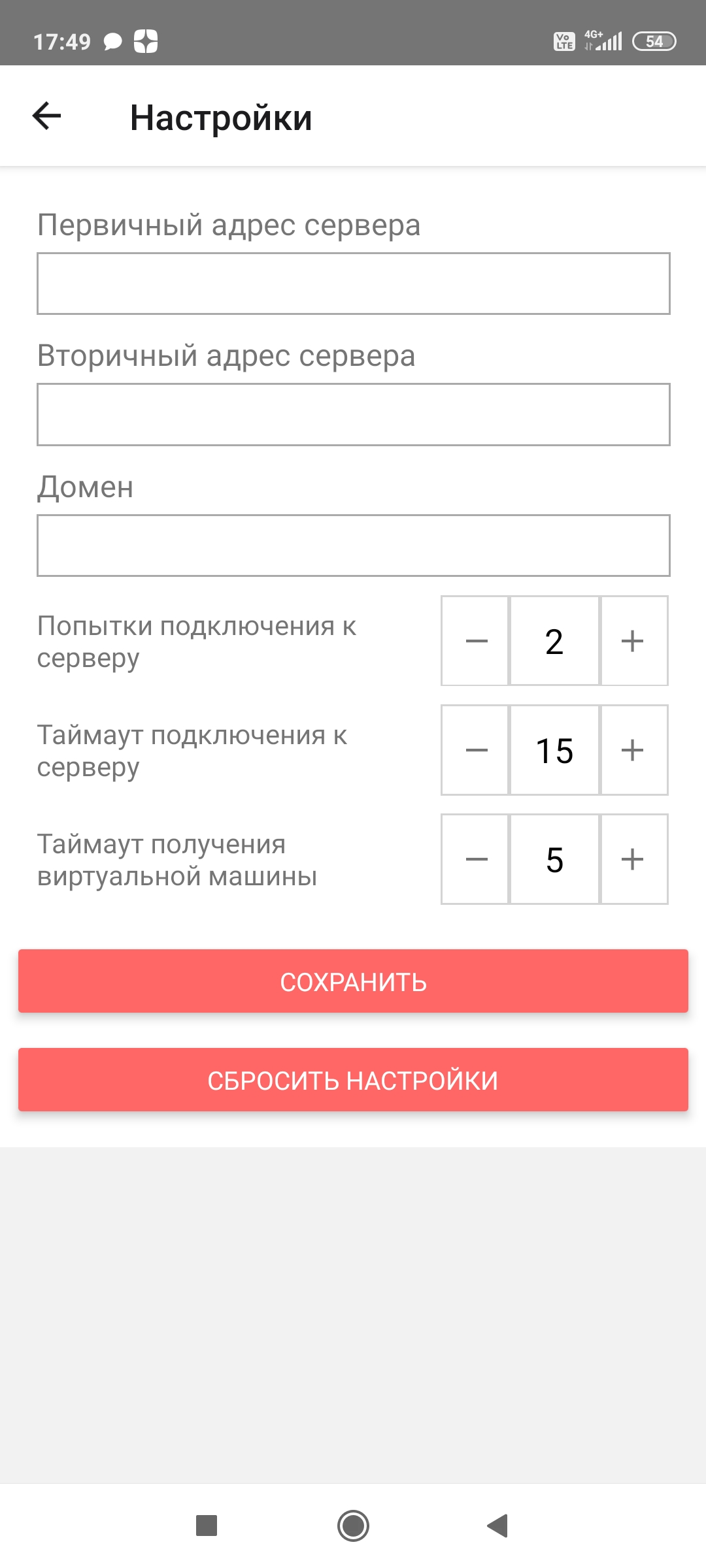 ../../../_images/rs_client_mobile_settings.png