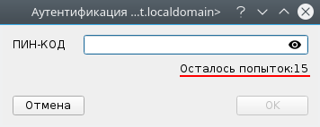 ../../../_images/rs_client_pin_attempts.png
