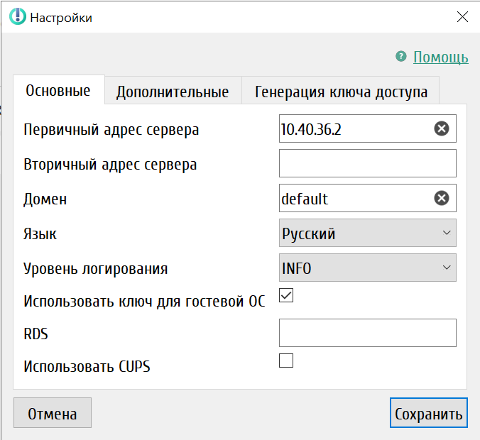 ../../../_images/rs_client_settings.png