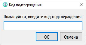../../../_images/rs_client_verification_code.png