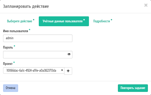 ../../../../../_images/scheduled_repeat_task.png