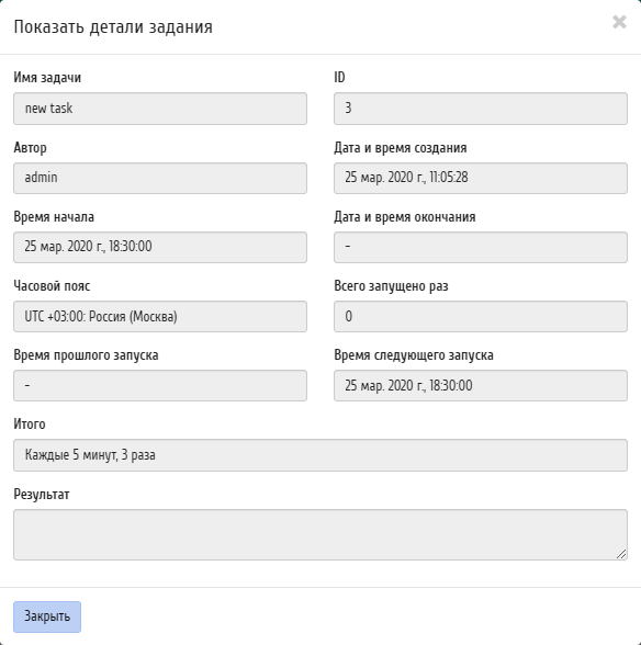 ../../../../../_images/scheduled_tasks_details.png