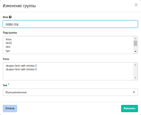 ../../../../../_images/tkcontrol_groups_edit_group.png