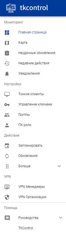 ../../../../../_images/tkcontrol_menu.png