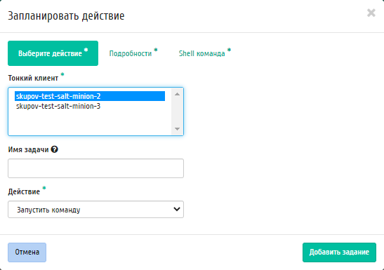 ../../../../../_images/tkcontrol_schedule_window.png